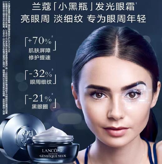 唐恩限时团：LANCOME兰蔻肌底精华焕亮眼霜15ml 商品图6