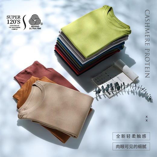 【打底推荐】羊毛美雅碧蛋白精华打底衫信息210828 商品图9