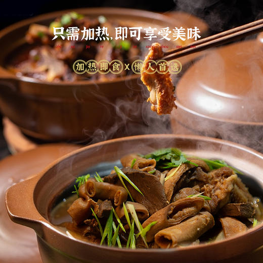 青藏清真牦牛杂（广式风味） 牦牛杂加热即食 500克*2袋/件 顺丰冷链全国包邮（穆臻）冷冻预制快手菜 商品图1