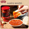 【满99-50 满199-100】蔡林记辣椒酱210g 商品缩略图2