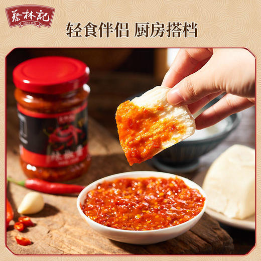 【满99-50 满199-100】蔡林记辣椒酱210g 商品图2
