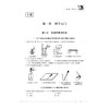 实验班培优训练 科学七年级/许康华/陈聿新/浙江大学出版社 商品缩略图1
