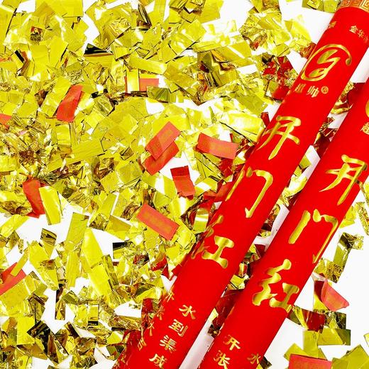 超帅开门红60cm礼花礼炮开工开业大吉礼炮彩带手持礼花筒工地奠基开张仪式用品装修礼宾花1支 商品图2