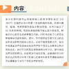 肿liu心脏病学真实世界病例索骥 商品缩略图2