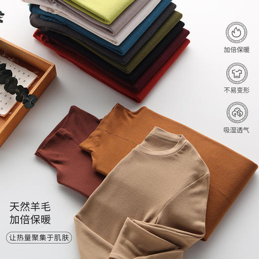 【打底推荐】羊毛美雅碧蛋白精华打底衫信息210828 商品图2