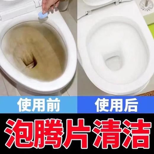 【买一送一，马桶清洁泡腾片】日本宜速洁马桶泡腾片，增强去污效果，一冲即净，柠檬清香绵密泡沫，轻松除臭除垢、持久留香！ 商品图3