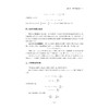 高等数学（上册）·B层次/高职高专十三五规划教材/高华/浙江大学出版社 商品缩略图3