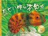 聪明豆绘本系列智慧成长大礼包（内赠明信片、不干胶贴纸） 商品缩略图3