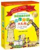 聪明豆绘本系列合作分享大礼包（内赠明信片、不干胶贴纸） 商品缩略图0