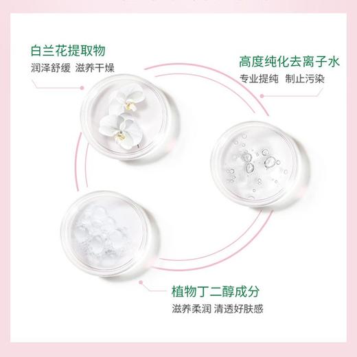 【199元会员福利】玛莉格柔和舒缓爽肤水200ml   （4.6） 商品图2