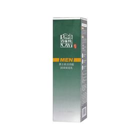 【亚欧超市】百雀羚男士肌活劲能润泽保湿乳100ml/瓶