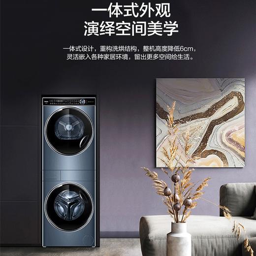 【精华洗】海尔叠黛和美洗烘联动一体机叠黛洗烘套装12公斤全自动洗衣机+双擎热泵烘干机 H9 Y12BLD12U1 叠黛12KG+双擎热泵4层过滤3重除菌+NFC 商品图1