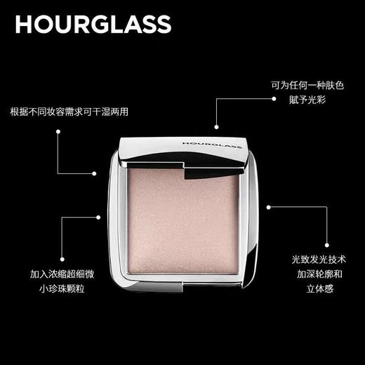 HOURGLASS柔光亮采高光粉饼 商品图2