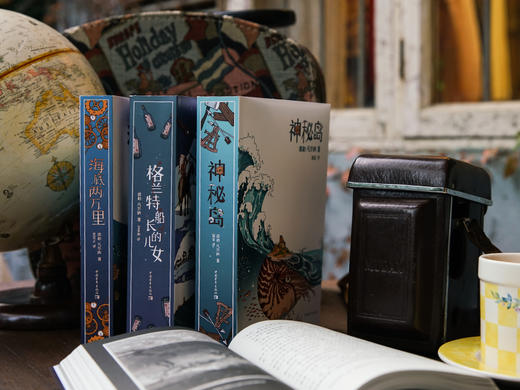 凡尔纳科幻小说经典译本 商品图3