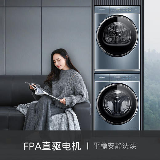 卡萨帝（Casarte）洗烘套装10Kg滚筒洗衣机全自动+10Kg双擎热泵烘干机家用除菌C1 D10L5ELU1+CGQ 10FL5EU1 商品图1