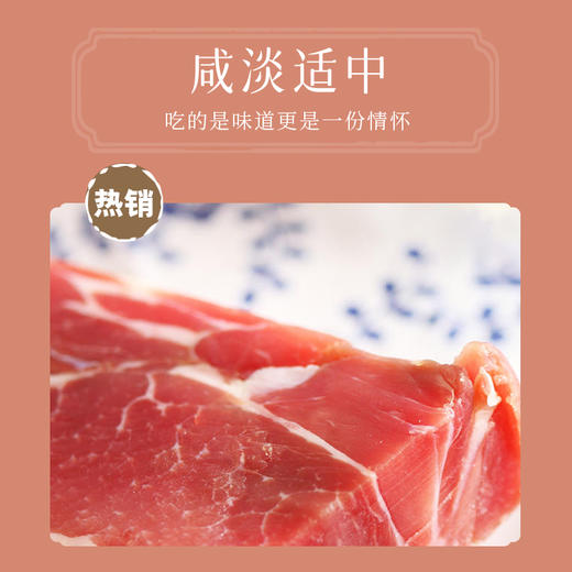 【泰康腌腊】咸肉750g 商品图3