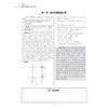 初中数学(2)/一题一课/纳艳/总主编:惠红民/浙江大学出版社 商品缩略图3