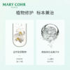 【199元会员福利】玛莉格柔和舒缓爽肤水200ml   （4.6） 商品缩略图1