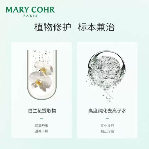 【199元会员福利】玛莉格柔和舒缓爽肤水200ml   （4.6） 商品图1