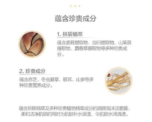 【促销装】韩国后Whoo拱辰享洁面膏40ml【S】 商品图3