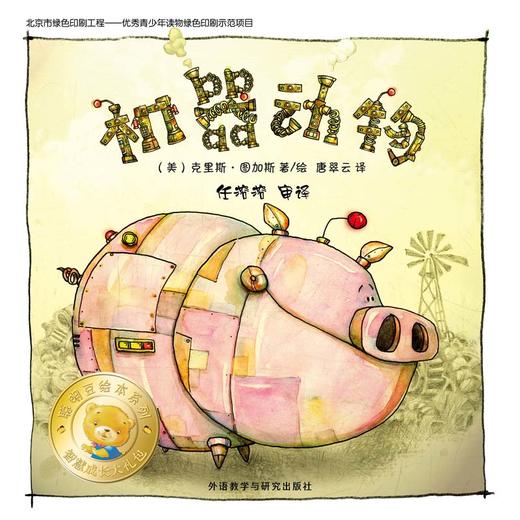 聪明豆绘本系列智慧成长大礼包（内赠明信片、不干胶贴纸） 商品图7