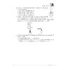 实验班培优训练 科学七年级/许康华/陈聿新/浙江大学出版社 商品缩略图5