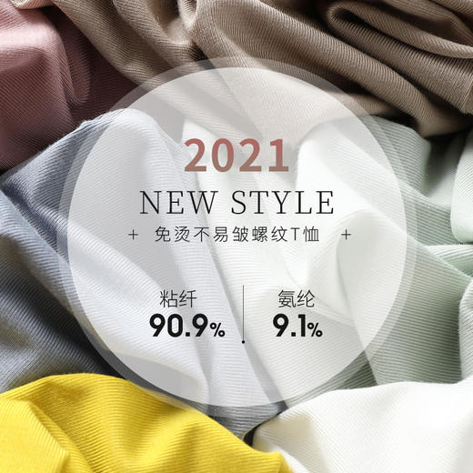 【打底推荐】多色免烫抗静电面膜螺纹T恤打底200615 商品图10