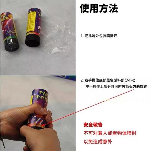 生日婚礼手拧小礼炮喷花筒11cm室内手持拉炮礼花结婚庆典派对气氛道具迷你弹簧礼花圣诞节假日派对助兴礼炮环保五彩纸屑喷花筒 商品图3
