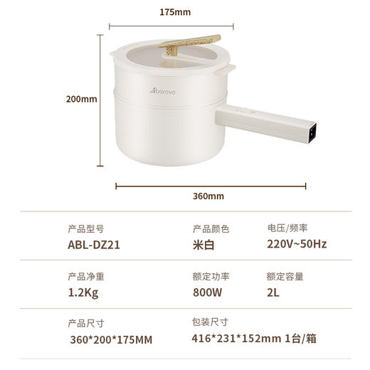 艾贝丽 / 电煮锅（带蒸笼）ABL-DZ21 商品图8