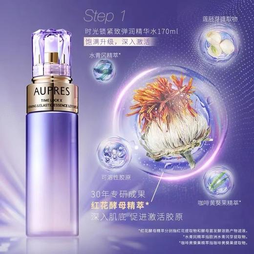 时光锁紧致弹润精华水 170ml 商品图1