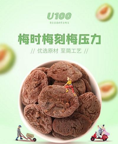 U100原味梅饼35g 商品图1