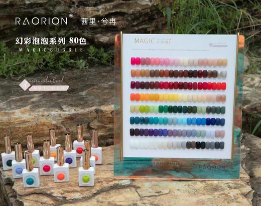 【秒杀价】80色 __幻彩泡泡 商品图2