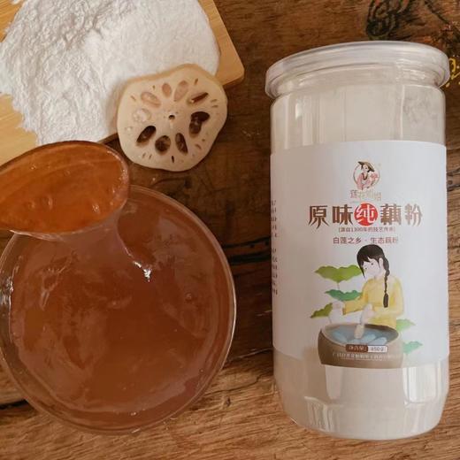 莲花姐姐【原味纯藕粉】每10斤莲藕提取1罐纯藕粉 ！好气色喝出来~ 商品图1