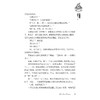 格雷格秘境冒险之旅——寻找护身符/Bill Allen/译者:柯欢欢/浙江大学出版社 商品缩略图5