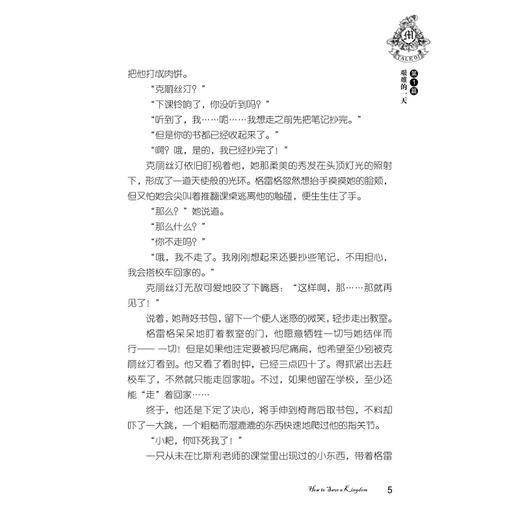 格雷格秘境冒险之旅——寻找护身符/Bill Allen/译者:柯欢欢/浙江大学出版社 商品图5