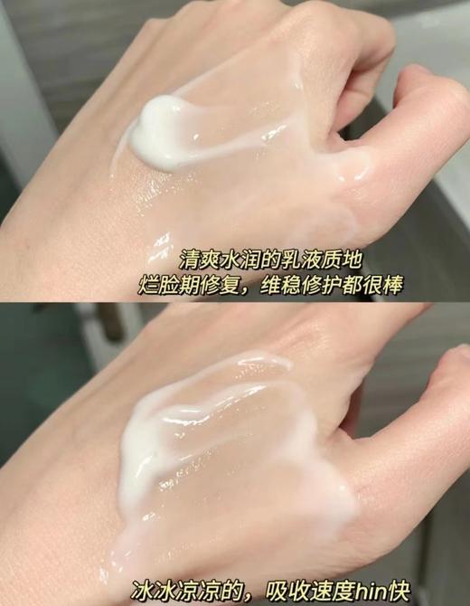 可复美R乳40g 商品图3