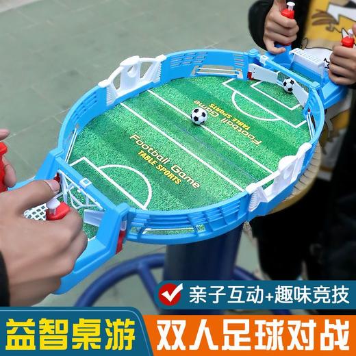 儿童桌上足球台桌面桌游足球场玩具亲子互动双人对战男孩游戏 商品图2