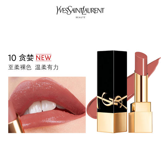 YSL圣罗兰浮雕黑金方管口红 商品图2