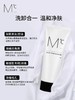 M°C_男士舒缓保湿泡沫洁面乳150ml 商品缩略图1