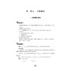 数学/6上实验班培优教材/侯深入/张万林/浙江大学出版社 商品缩略图1