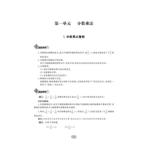 数学/6上实验班培优教材/侯深入/张万林/浙江大学出版社 商品图1