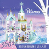 【童话冰雪城堡乐高】兼容乐高积木美人鱼女孩子冰雪系列公主拼装城堡益智力玩具7-14岁 商品缩略图2