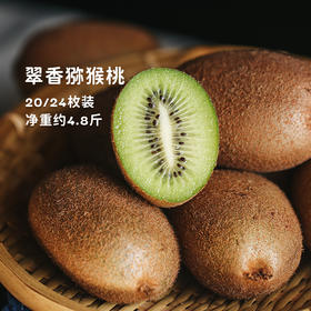 国产猕猴桃天花板！【陕西翠香猕猴桃】软嫩多汁！