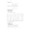 高等数学（上册）·B层次/高职高专十三五规划教材/高华/浙江大学出版社 商品缩略图4