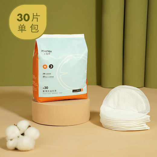 小雅象轻薄透气防溢乳垫秋冬季一次性溢乳垫儿溢奶垫日夜可用 商品图6