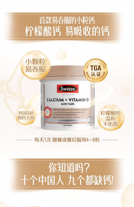 【海关保税直发】澳洲Swisse大钙片柠檬酸钙-补钙维生素D150粒-会员5折 商品图2