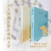 乖呀乖 为爱狗的你和我 万方 著 散文 商品缩略图3