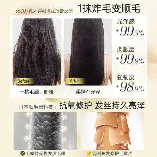 【99任选3件|均价￥33/件】摩洛哥护发精油女防毛躁柔顺修复干枯补水烫染受损持久留香卷发 商品图2