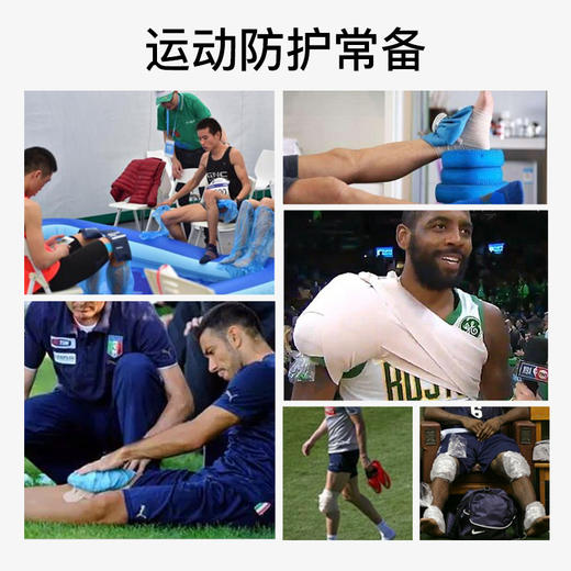 李质造 多用途冷热敷袋运动冰敷袋 商品图1