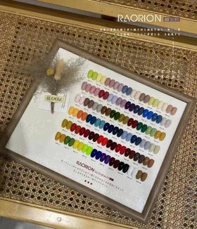 .【秒杀价】RAORION 60色.